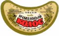 Первомайський пивзавод Ячмінний колос U2-15-PRV-04-YAK-G-79-02-006