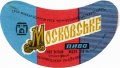 Чернівецький пивзавод Московське U2-26-CHN-05-MOS-G-69-06-014
