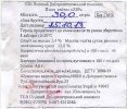 Дніпропетровськ  "Перший Дніпропетровський пивзавод"ТОВ  ZIP Світле UA-04-DNP-34-ZSI-Z-99-36-006