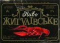 Горлівка "Колос"КП  Жигулівське UA-05-GRL-10-ZYG-K-78-06-002