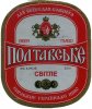 Полтава "Фірма Полтавпиво"ЗАТ Полтавське UA-17-PLT-15-POT-K-99-26-002