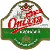 Тернопіль "Опілля" ВАТ Опілля Корифей світле UA-20-TRN-09-KFE-K-99-26-004