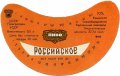 Керченський пивзавод Російське U2-01-KRH-03-ROS-G-83-01-001