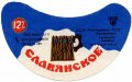 Керченський пивзавод Слов'янське  U2-01-KRH-03-SLA-G-79-01-001