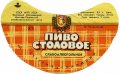 Могилів-Подільський пиво-безалкогольний завод Столове U2-02-MGP-04-STO-G-85-02-002