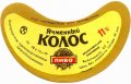 Молочанськ пивзавод Ячмінний колос U2-08-MLC-03-YAK-G-79-01-001