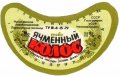 Первомайський пивзавод Ячмінний колос U2-15-PRV-04-YAK-G-79-02-010