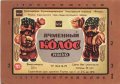 Херсонський пивобезалкогольний завод (розлив, "Янтар") Ячмінний колос U2-22-HRS-06-YAK-K-79-02-008