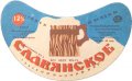 Широківський пивзавод Слов'янське U2-04-SHR-05-SLA-G-79-02-007