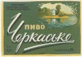 Черкаське облуправління промпродтоварів Черкаське U2-24-CPP-06-CEK-K-хх-02-004
