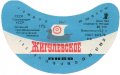 Донецьк Рутченківський пивзавод Жигулівське U2-05-DNC-05-ZYG-G-78-05-005