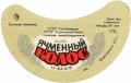 Сумський пивзавод Ячмінний колос U2-19-SMM-03-YAK-G-79-02-006