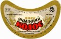 Мукачівський пивзавод Ячмінний колос U2-07-MKC-10-YAK-G-79-02-010
