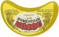 "Первомайський пивзавод"ОП  Ячмінний колос U2-15-PRV-05-YAK-G-79-02-012