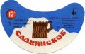 Феодосійський пивзавод Слов'янське U2-01-FDS-03-SLA-G-76-02-006