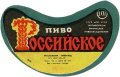 Брацлавський пивзавод Донецьке U2-02-BRN-09-ROS-G-79-02-004