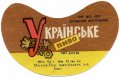 Могилів-Подільський пиво-безалкогольний завод Українське U2-02-MGP-04-UKR-G-69-02-002