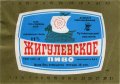 Донецьк Рутченківський пивзавод Жигулівське U2-05-DNC-05-ZYG-K-78-07-001