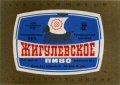 Донецьк Рутченківський пивзавод Жигулівське U2-05-DNC-05-ZYG-K-78-07-003