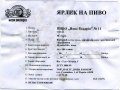 Харків "Пивзавод "ПАК ЗТ "Нова Баварія"ТОВ 11 UA-21-HRK-29-ODI-Z-99-20-002