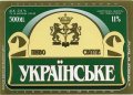 Куп'янськ "Бел-Гер"АК  Українське UA-21-KPN-04-UKR-K-93-04-001