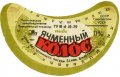 Первомайський пивзавод Ячмінний колос U2-15-PRV-04-YAK-G-79-02-011