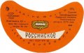 Роменський пивзавод Російське U2-19-RMN-03-ROS-G-83-01-001