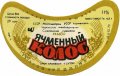 Смілянський пивзавод Ячмінний колос U2-24-SML-04-YAK-G-79-02-002