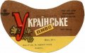 Могилів-Подільський пиво-безалкогольний завод Українське U2-02-MGP-04-UKR-G-78-02-008