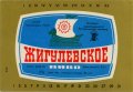 Донецьк Рутченківський пивзавод Жигулівське U2-05-DNC-05-ZYG-K-78-07-007