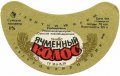 Сумський пивзавод Ячмінний колос U2-19-SMM-03-YAK-G-79-02-014