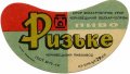 Чернівецький пивзавод Ризьке  U2-26-CHN-05-RIZ-G-69-04-004
