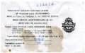 Одеса "Гамбрінус"АТ Жигулівське UA-16-ODS-17-ZYG-Z-99-16-004
