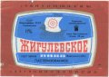 Кримське пивоб'єднання Жигулівське U2-01-SMN-01-ZYG-K-78-02-008