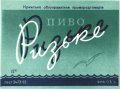 Кримське облуправління промпродтоварів Ризьке U2-01-SMP-01-RIZ-K-53-04-004