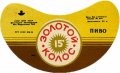 Могилів-Подільський пиво-безалкогольний завод Золотий колос U2-02-MGP-04-ZOK-G-79-02-002