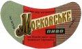 Немирівський спиртокомбінат Московське U2-02-BRN-06-MOS-G-69-02-002