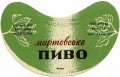 Вінницький облхарчопром Мартовське U2-02-VNH-01-MAR-G-65-02-004