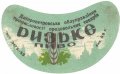 Дніпропетровське облуправління промпродтоварів Ризьке U2-04-DND-01-RIZ-G-53-02-002