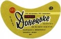 Дніпропетровськ Пивкомбінат "Дніпро" Донецьке U2-04-DNP-12-DON-G-76-02-008
