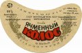 Криворізький пивзавод Ячмінний колос U2-04-KRR-05-YAK-G-79-02-008