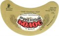 Донецький пивзавод Ячмінний колос U2-05-DNC-11-YAK-G-79-02-008