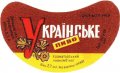 Краматорський пивкомбінат Українське  U2-05-KRT-07-UKR-G-69-04-006
