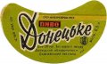 Єнакієвський пивзавод Донецьке U2-05-YNK-06-DON-G-71-04-006