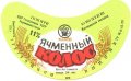 Житомирський пивзавод Ячмінний колос U2-06-ZTM-11-YAK-G-79-02-008