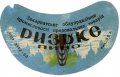 Закарпатське облуправління промисловості продовольчих товарів Ризьке U2-07-YZP-01-RIZ-G-53-02-004