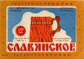 Запорізький пивзавод №2 Слов'янське U2-08-ZPR-16-SLA-K-71-04-006