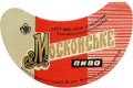 Івано-Франківський пивзавод Московське U2-09-YVF-12-MOS-G-69-04-004