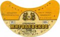 Київський пивзавод №2 Жигулівське спеціальне U2-11-KVV-33-ZYS-G-87-02-006
