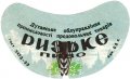 Луганське облуправління промпродтоварів Ризьке U2-13-LGP-12-RIZ-G-53-02-002